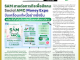 คอหุ้น Power Time 8 ตุลาคม 2569 - 3