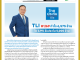 คอหุ้น Power Time 17 สิงหาคม 2569 - 1