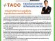 คอหุ้น Investor Guide 23 กรกฎาคม 2569 - 1