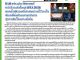 คอหุ้น Investor Guide 24 สิงหาคม 2569 - 4