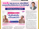 คอหุ้น Power Time 4 กันยายน 2569 - 1
