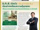 คอหุ้น Power Time 27 พฤษภาคม 2569 - 4
