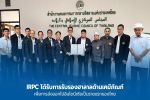 IRPC ได้รับการรับรองมาตรฐานฮาลาล สำหรับเม็ดพลาสติก POLIMAXX รองรับการส่งออกสู่ตลาดอินโดนีเซีย &nbsp; &nbsp; &nbsp; 