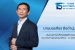 SA เร่งสปีด! ลุยธุรกิจโรงแรมเต็มพิกัด คาดเปิด ‘CROWNE PLAZA Rama 9’ ใน Q2/69 ตั้งเป้าสัดส่วนรายได้โรงแรม หนุนอนาคตเติบโตมั่นคง
