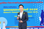 ซัคเซสมอร์ตอกย้ำวิสัยทัศน์การเติบโตอย่างยั่งยืน &lsquo;ดร.สุชาติ ธนฐิติพันธ์&rsquo; รับรางวัลบุคคลคุณภาพแห่งปี 2026 ภาคธุรกิจสินค้าอุปโภคบริโภค