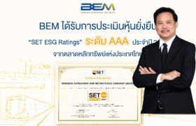 BEM มั่นใจเหตุการณ์สะพานทรุดตัว พระราม 2 ไม่กระทบกับการดำเนินงาน เชื่อภาครัฐคลี่คลายสถานการณ์จราจรได้อย่างรวดเร็ว