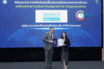 BKGI คว้า &lsquo;คาร์บอนฟุตพริ้นท์ขององค์กร (CFO)&rsquo; 3 ปีซ้อน