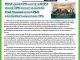 คอหุ้น Investor Guide 13 กรกฎาคม 2569 - 3