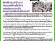 คอหุ้น Investor Guide 27 กรกฎาคม 2569 - 4