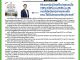 คอหุ้น Investor Guide 15 มิถุนายน 2569 - 1