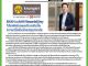 คอหุ้น Investor Guide 4 กันยายน 2569 - 2