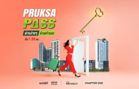 กลับมาตามคำเรียกร้อง! ‘PRUKSA PASS’ ช่วยลูกค้ามีคอนโดได้ง่ายขึ้น ไม่ต้องรอลุ้นอนุมัติสินเชื่อ! พร้อมหิ้วกระเป๋าเข้าอยู่ กับ 5 โครงการทำเลทอง