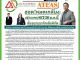 คอหุ้น Investor Guide 14 ตุลาคม 2568 - 1