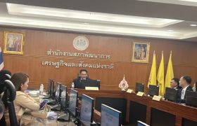 สภาพัฒน์ฯ แถลง GDP จีดีพีไตรมาส 3/66 ขยายตัว 1.5% ส่งออกติดลบ 3.1% รวม 9 เดือนแรกขยายตัว 1.9 % คาดทั้งปี 2566 เติบโต 2.5% ปี 67 ขยายตัวได้ 2.7-3.7%