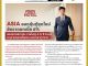 คอหุ้น Power Time 4 มิถุนายน 2569 - 4