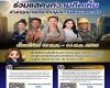 ประกันสังคม ยกร่างพระราชกฤษฎีกา ลดเงินสมทบผู้ประกันตนมาตรา 40 ร้อยละ 10 สำหรับผู้ชำระล่วงหน้า 12 เดือน หนุนแรงงานอิสระเข้าถึงหลักประกันทางสังคมอย่างต่อเนื่อง