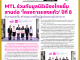 คอหุ้น Power Time 11 กันยายน 2569 - 4