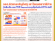 คอหุ้น Power Time 9 ตุลาคม 2569 - 4