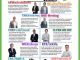 คอหุ้น Investor Guide 28 สิงหาคม 2568