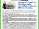คอหุ้น Investor Guide 25 สิงหาคม 2569 - 4