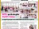 คอหุ้น Power Time 4 มิถุนายน 2569 - 3