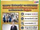 คอหุ้น Investor Guide 20 ตุลาคม 2569 - 9