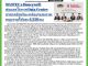 คอหุ้น Investor Guide 14 กรกฎาคม 2569 - 4