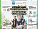 คอหุ้น Investor Guide 28 ตุลาคม 2569 - 8