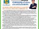 คอหุ้น Investor Guide 15 พฤษภาคม 2569 - 6