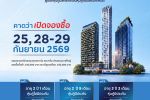 SA &lsquo;ไซมิส แอสเสท&rsquo; เตรียมเปิดจองหุ้นกู้ 3 ชุด ดอกเบี้ยคงที่ 7.15%&ndash;7.45% ต่อปี วันที่ 25 และ 28&ndash;29 ก.ย. 2569