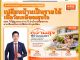 คอหุ้น Power Time 26 ตุลาคม 2569 - 9