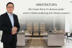 Arkitektura เปิด Chapter ใหม่ ชู &lsquo;It&rsquo;s all about quality&rsquo; จากกว่า 15 ปีแห่งความเชี่ยวชาญ สู่ IPO ปักหมุด Expansion