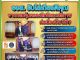 คอหุ้น Investor Guide 20 ตุลาคม 2569 - 8