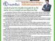 คอหุ้น Investor Guide 11 พฤษภาคม 2569 - 4