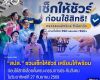 สปส.ชวนเช็กให้ชัวร์ เตรียมให้พร้อม ก่อนใช้สิทธิเลือกตั้งคณะกรรมการประกันสังคม 27 ก.ย. 6
