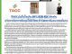 คอหุ้น Investor Guide 27 สิงหาคม 2569 - 2