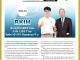 คอหุ้น Power Time 16 พฤษภาคม 2569 - 2