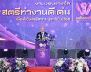 กระทรวงแรงงาน มอบรางวัล ‘สตรีทำงานดีเด่น 2568’ มุ่งมั่นยกระดับคุณภาพชีวิตแรงงานหญิงทั่วประเทศ