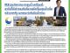 คอหุ้น Investor Guide 30 กันยายน 2569 - 2