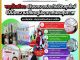 คอหุ้น Power Time 31 ตุลาคม 2569-1