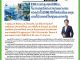 คอหุ้น Investor Guide 26 สิงหาคม 2569 - 1