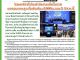 คอหุ้น Investor Guide 16 กรกฎาคม 2569 - 3