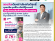 คอหุ้น Power Time 28 สิงหาคม 2569 - 2
