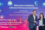 &lsquo;ไทย ออซัม&rsquo; บริษัทย่อย COCOCO คว้าประกาศนียบัตรเครื่องหมายคาร์บอนฟุตพริ้นท์องค์กร มุ่งสู่ความยั่งยืน-ตอกย้ำองค์กรสีเขียว