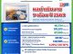 คอหุ้น Investor Guide 26 ตุลาคม 2569 - 3