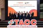 TACC พร้อม! ย้ายเข้าเทรด SET 29 ต.ค.นี้ ยกระดับองค์กร ขยายฐานนักลงทุนทั้งใน-ต่างประเทศ