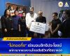 สปส.ไม่ทอดทิ้ง เร่งมอบสิทธิประโยชน์กองทุนประกันสังคม แก่ทายาทแรงงานไทยเสียชีวิตที่อิสราเอล     