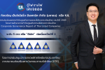 KJL คว้า CGR 5 ดาว ระดับ &lsquo;ดีเลิศ&rsquo; ต่อเนื่องปีที่ 2