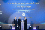 GC คว้ารางวัลนวัตกรรมแห่งชาติ 2569 ตอกย้ำ'องค์กรนวัตกรรมทำจริง'&nbsp;ด้วยนวัตกรรมบรรจุภัณฑ์น้ำหนักเบา ลดใช้พลาสติก 15% ลดคาร์บอนกว่า 16%