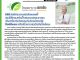 คอหุ้น Investor Guide 20 สิงหาคม 2569 - 3